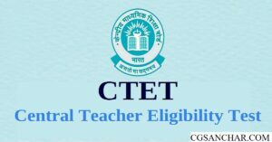 CTET 2023 Application Form: CTET का जुलाई परीक्षा के लिए आवेदन शुरू , जानिए फीस से लेकर लास्ट डेट तक कि पूरी जानकारी