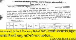 Atmanand School Vacancy Balod 2023