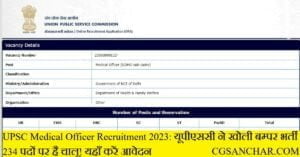 UPSC Medical Officer Recruitment 2023