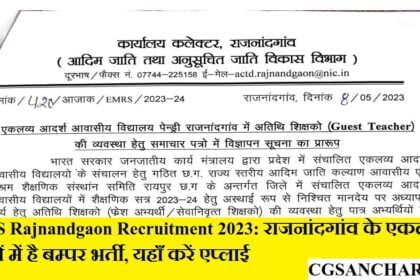 EMRS Rajnandgaon Recruitment 2023