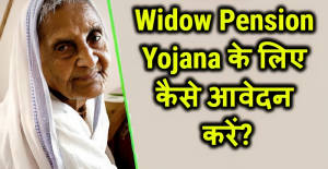 how to apply for widow pension